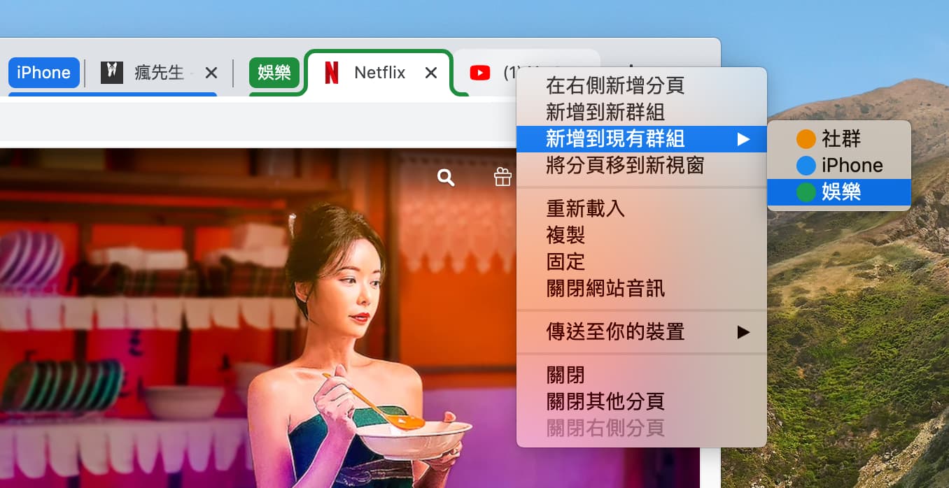 Chrome分页群组设置秘籍，轻松告别浏览器混乱