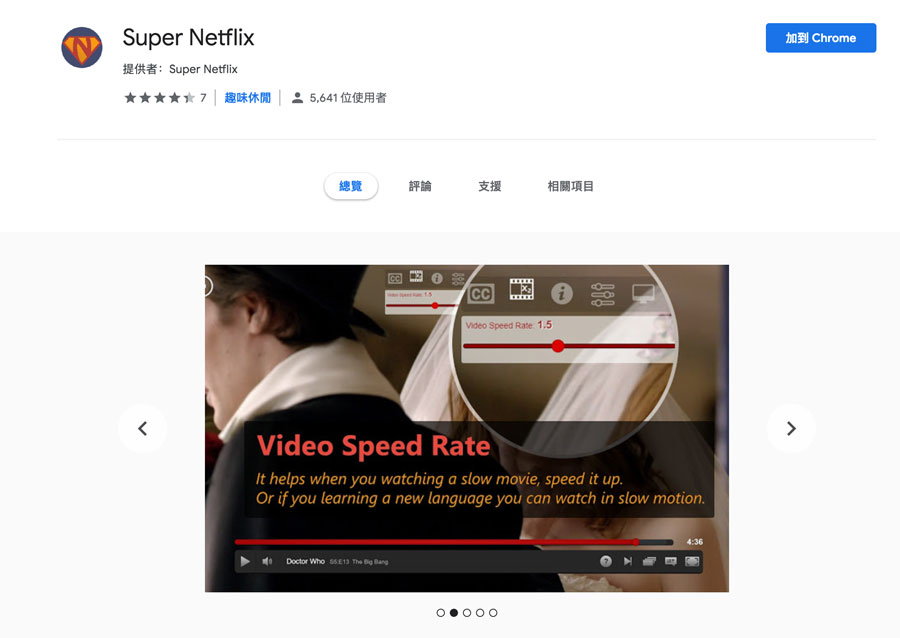 【教学】Chrome强制播放Netflix高清内容（修复M7111-1331错误）