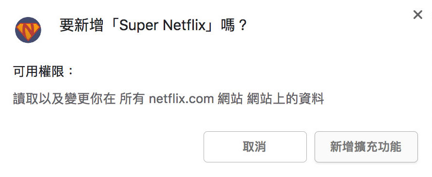 【教学】Chrome强制播放Netflix高清内容（修复M7111-1331错误）