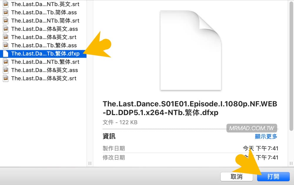 确认字幕加载