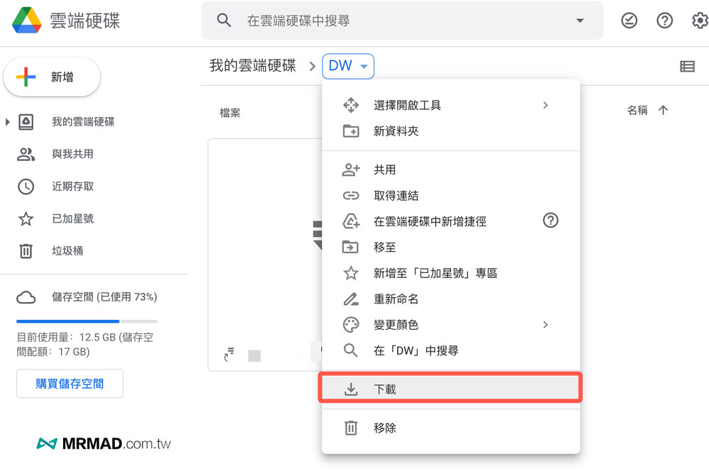 利用星标压缩下载2