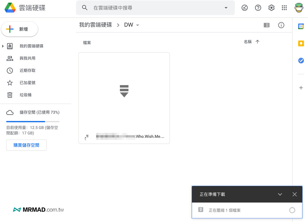 利用星标压缩下载3