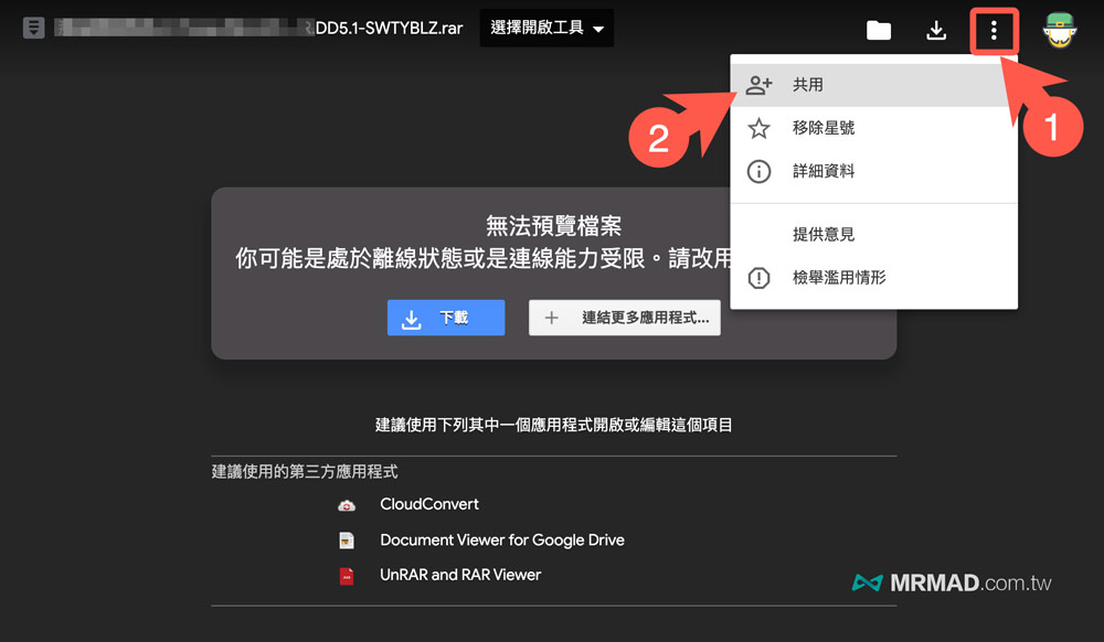 利用星标压缩下载