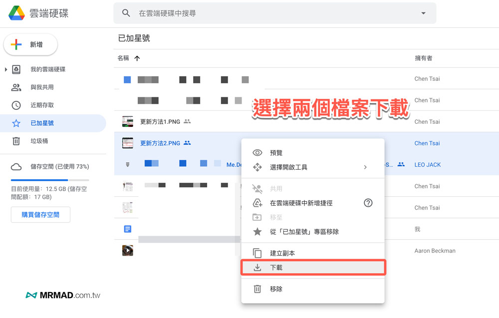 透过星标压缩包下载1