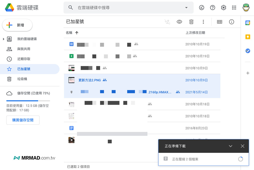 破解Google Drive下载流量限制的实用技巧：轻松突破24小时限制