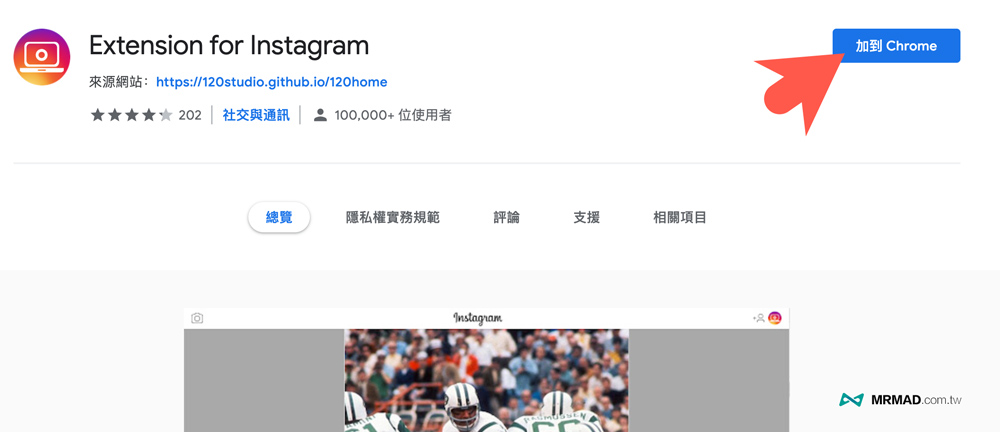 Chrome扩展安装步骤1