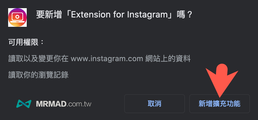 Chrome扩展安装步骤2