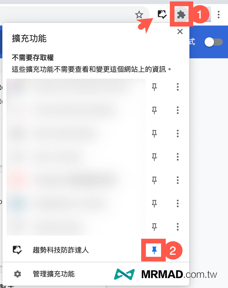 工具栏钉选反诈助手图标