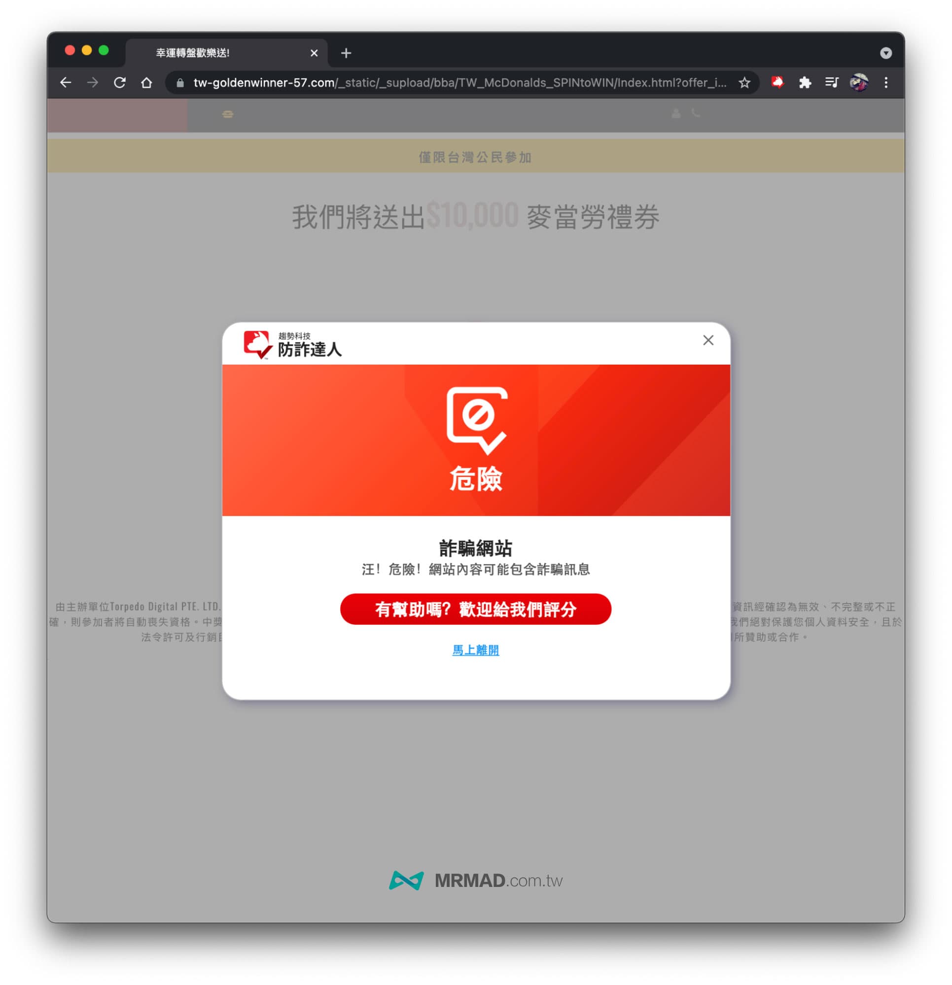 实时检测钓鱼网站