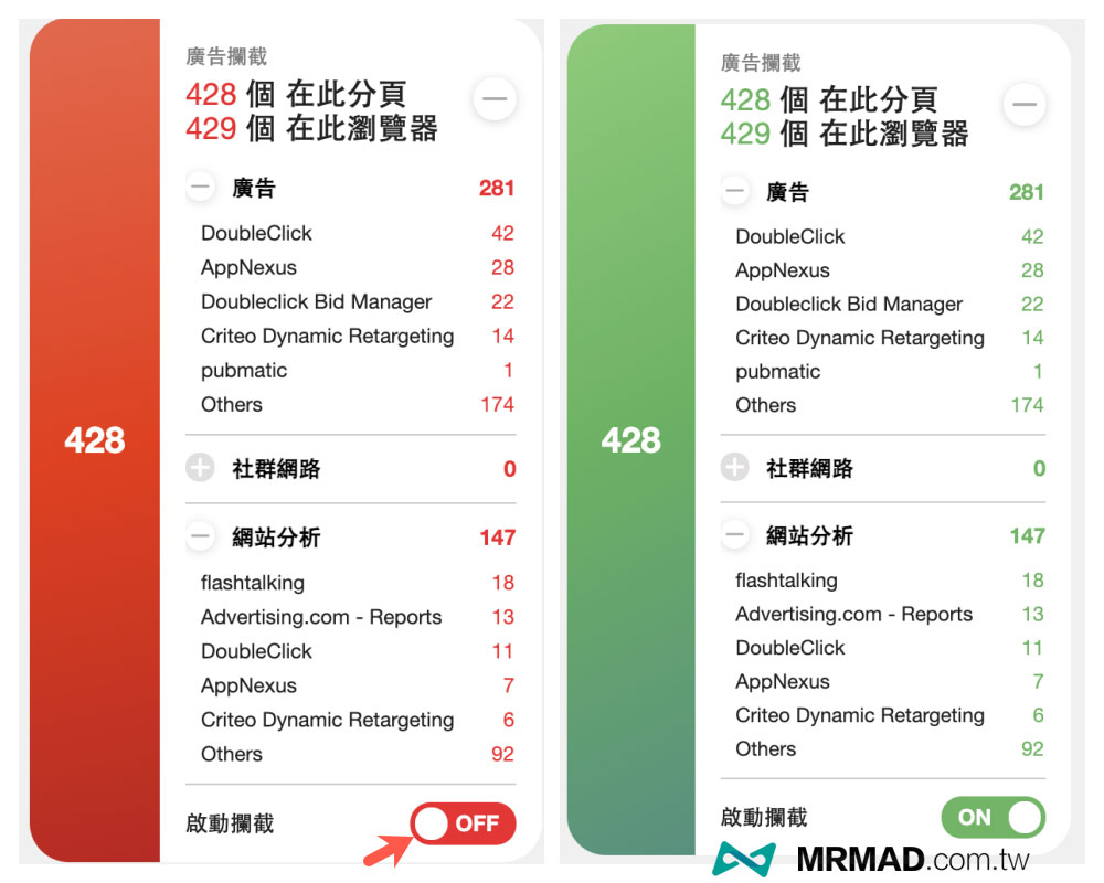 广告拦截