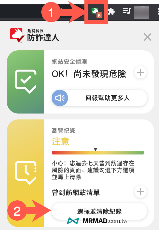 防诈达人网页版：全面守护您的上网安全与个人信息