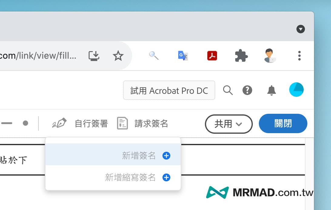 电子签名添加步骤