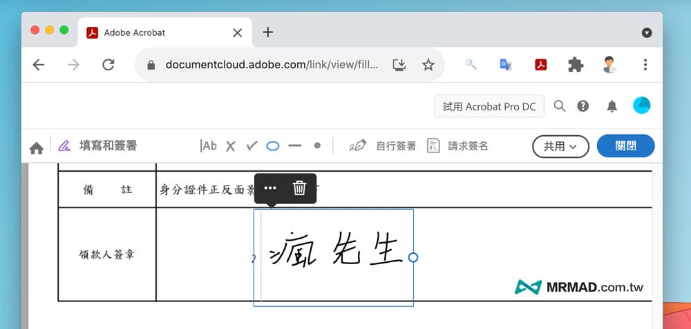 签名位置调整