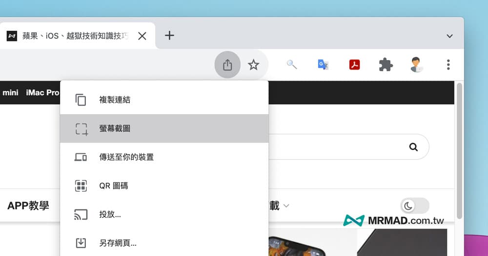 调用截图功能