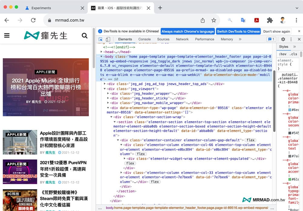 调用开发者工具