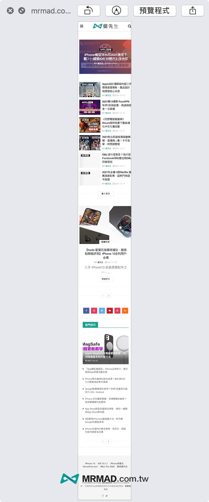 长截图预览效果