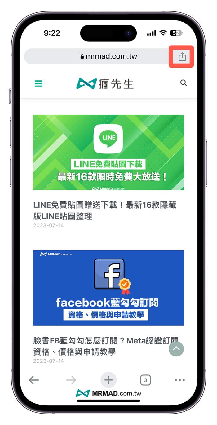 iPhone Chrome 网页加入主画面如何设定