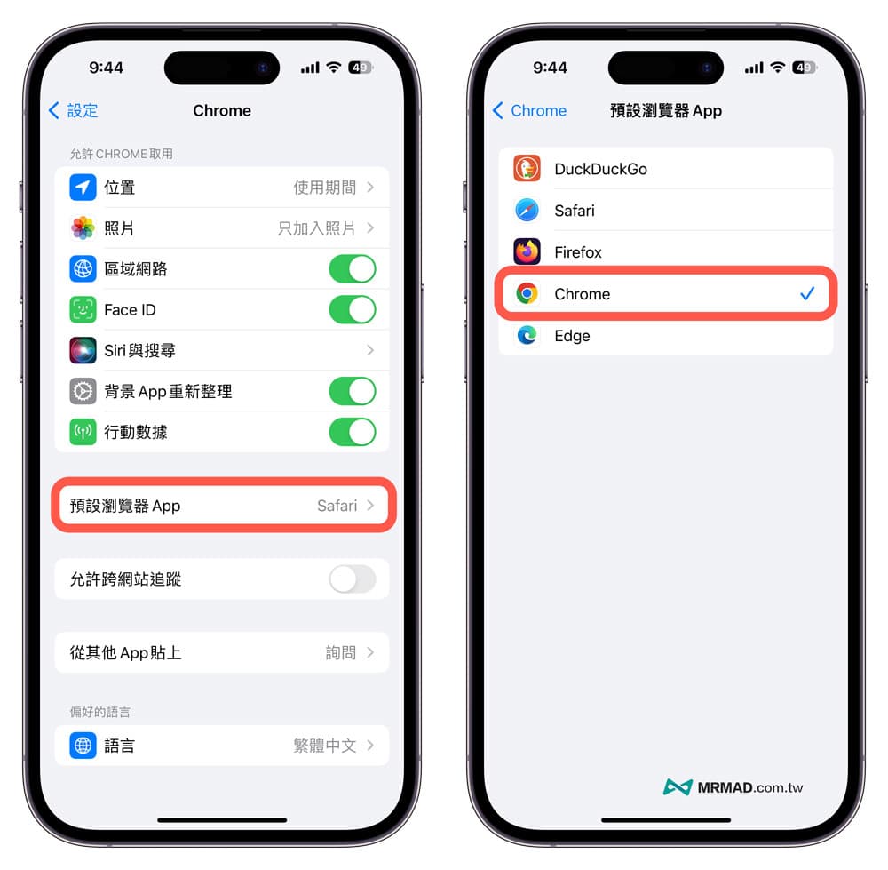 将iPhone预设浏览器更改为Chrome