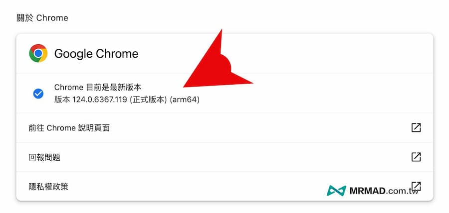 Chrome更新提示