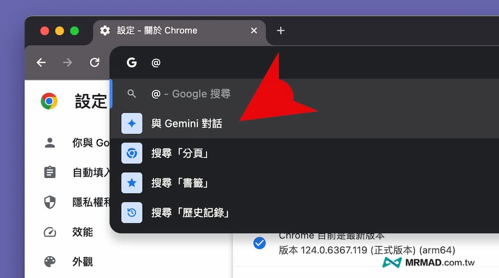 启用Gemini对话的快捷方式