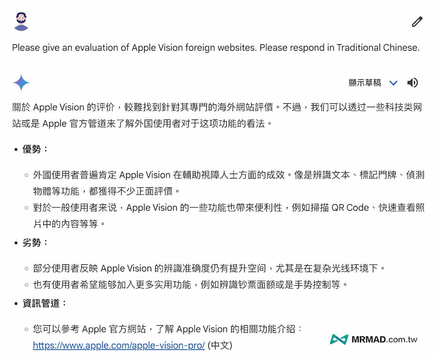 科技产品评价