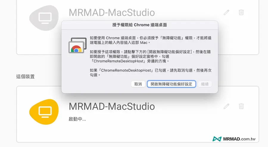 权限设置确认