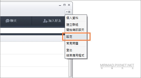 点击右上角的“设置”按钮