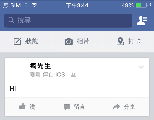 通过通知中心瞬发FaceBook、Twitter消息的“TapToshare”功能升级