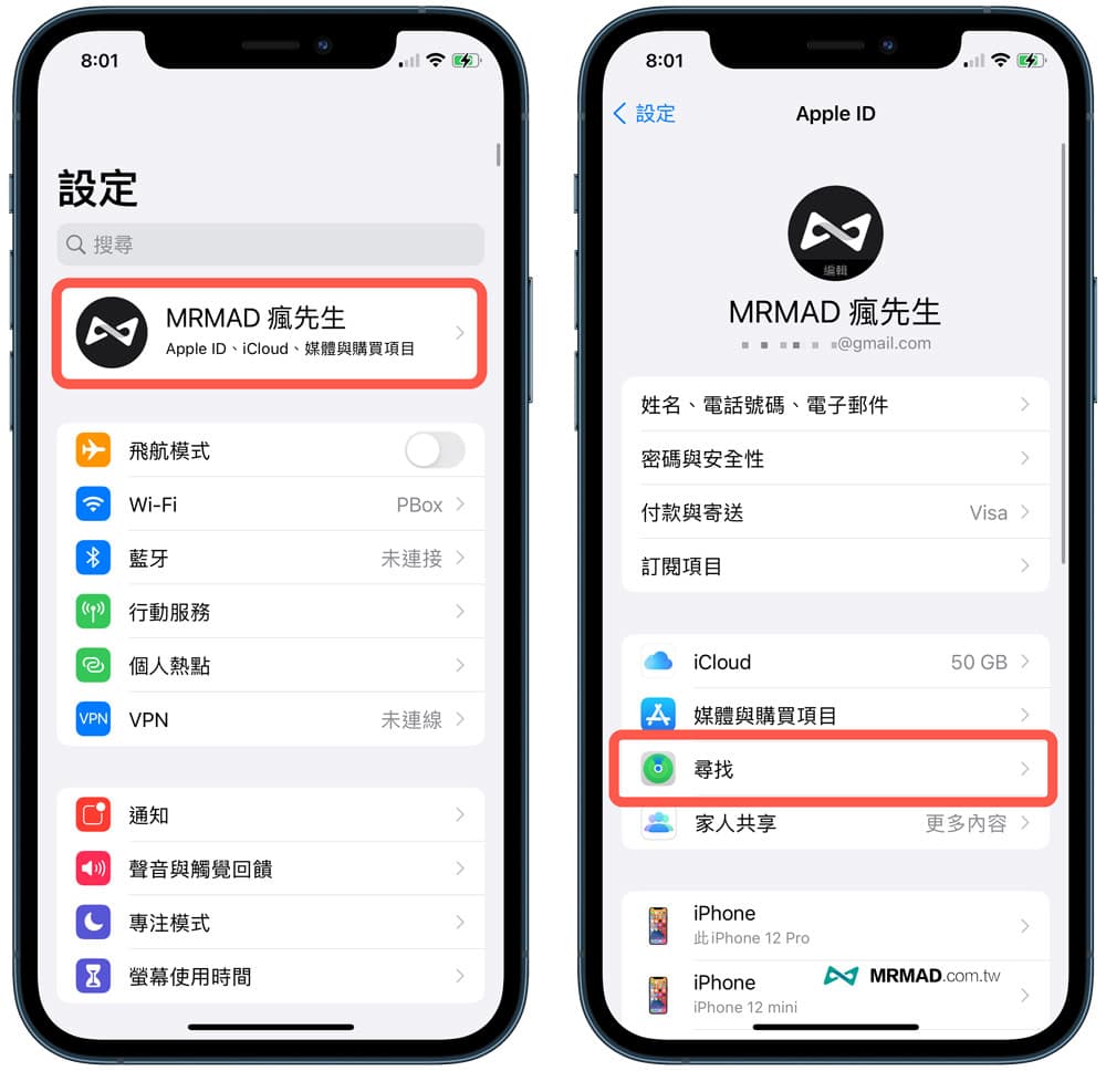 如何关闭查找我的iPhone