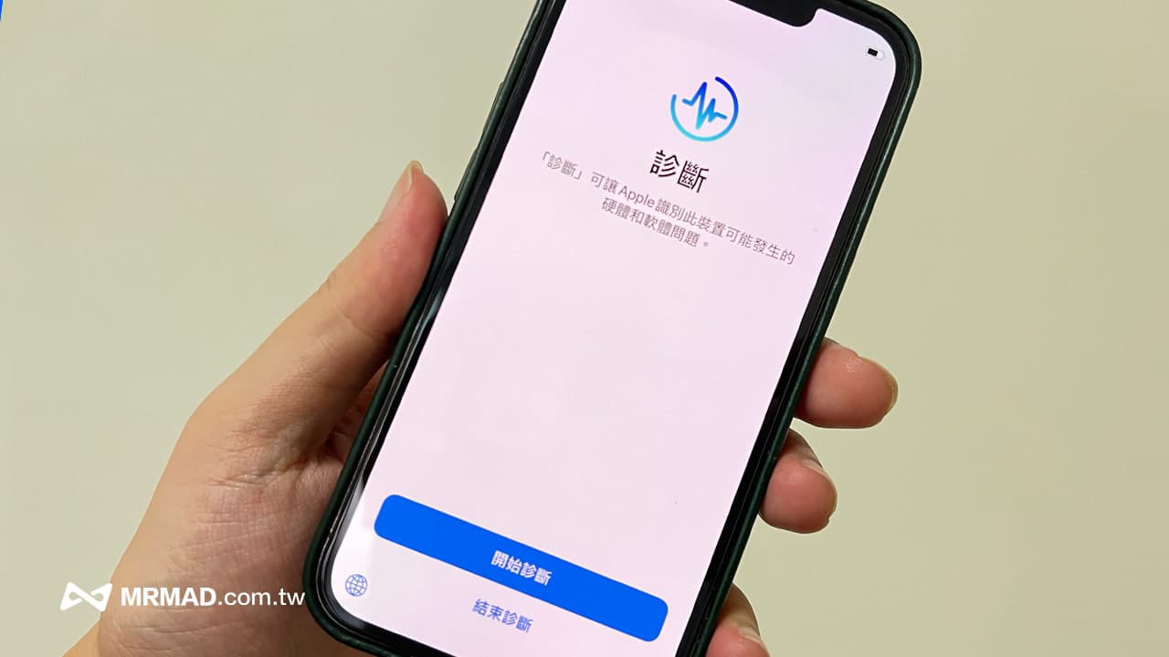 苹果iPhone诊断模式进入指南：维修专家的隐藏技巧解析