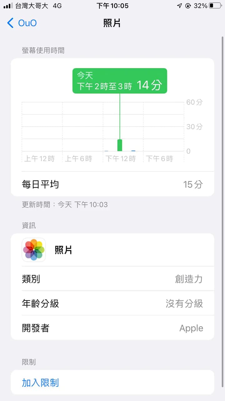手机维修隐私风险：维修员私自浏览私密照片