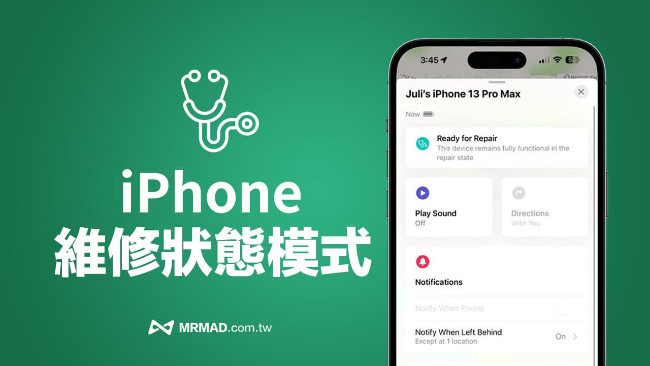 iPhone维修状态面板开启方式及其防盗和送修助手功能