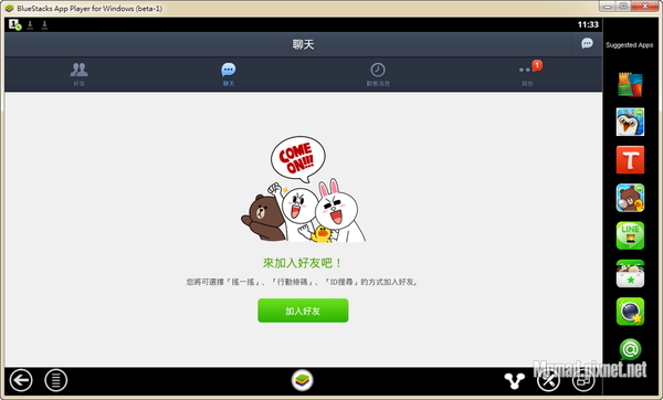 无需手机通过BlueStacks申请LINE账号的方法