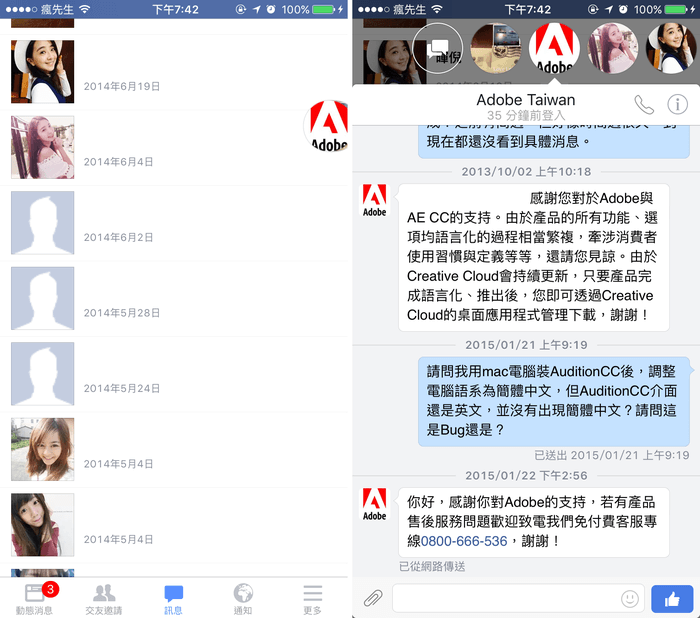 facebook-Bubble-chat-2