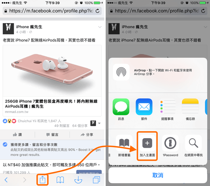 有效解决Facebook耗电：六大实用节电技巧助你省电