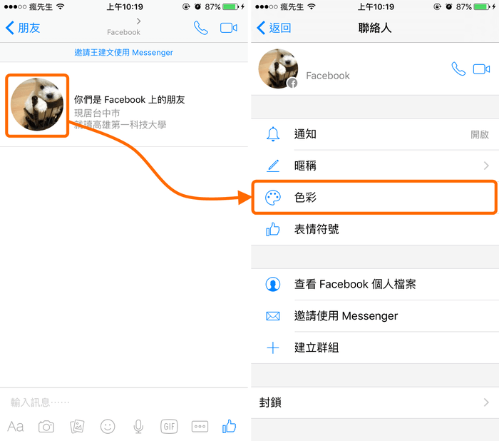 fb-messenger-1