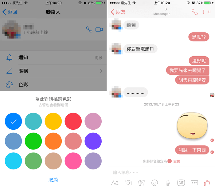 fb-messenger-2