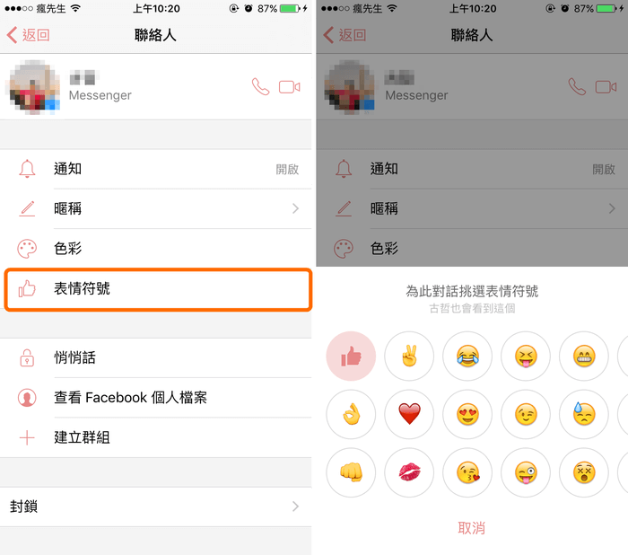 fb-messenger-3