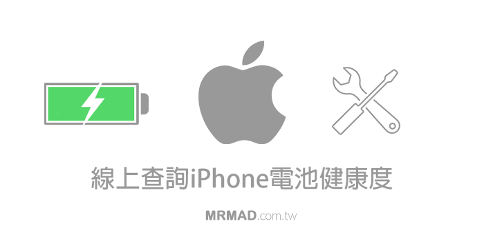 苹果iPhone电池健康度怎么靠苹果客服线上查询技巧