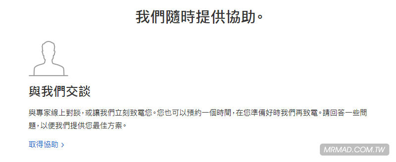 苹果支持网页-获取帮助