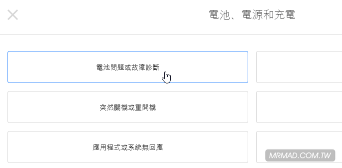 故障诊断