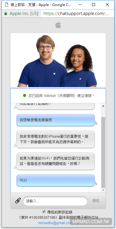 线上对谈中