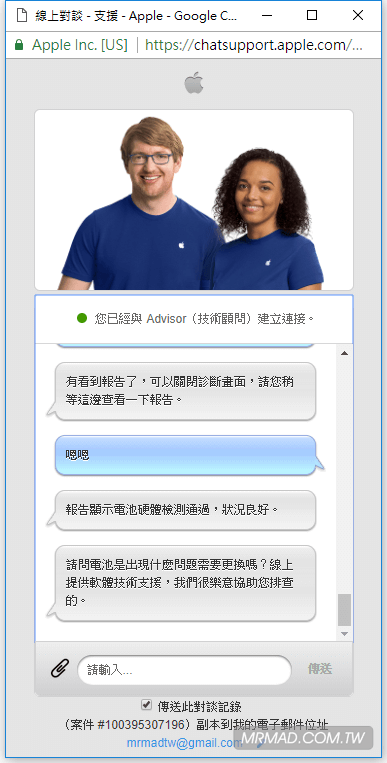 苹果官方如何快捷线上查询iPhone电池健康状况指南