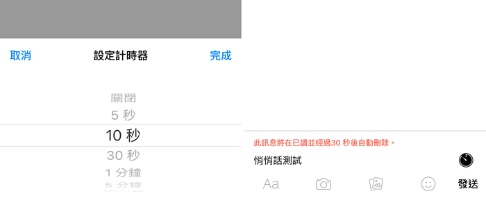 facebook-messenger-private-conversation-2