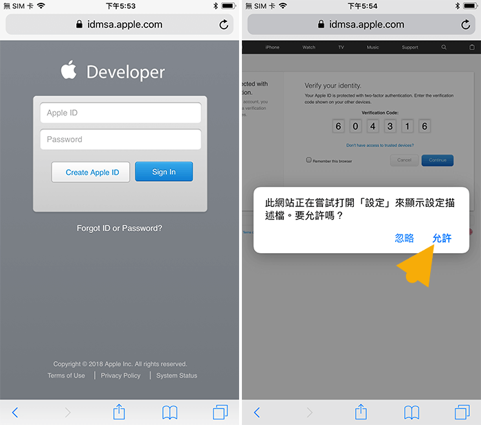 在iPhone上手动安装系统描述文件
