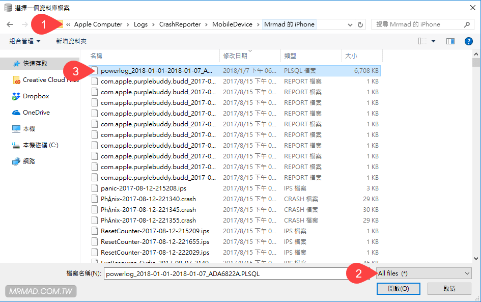 加载电池数据文件到浏览器
