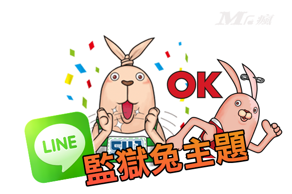 自制LINE 3.7.X iOS版“监狱兔”主题分享攻略