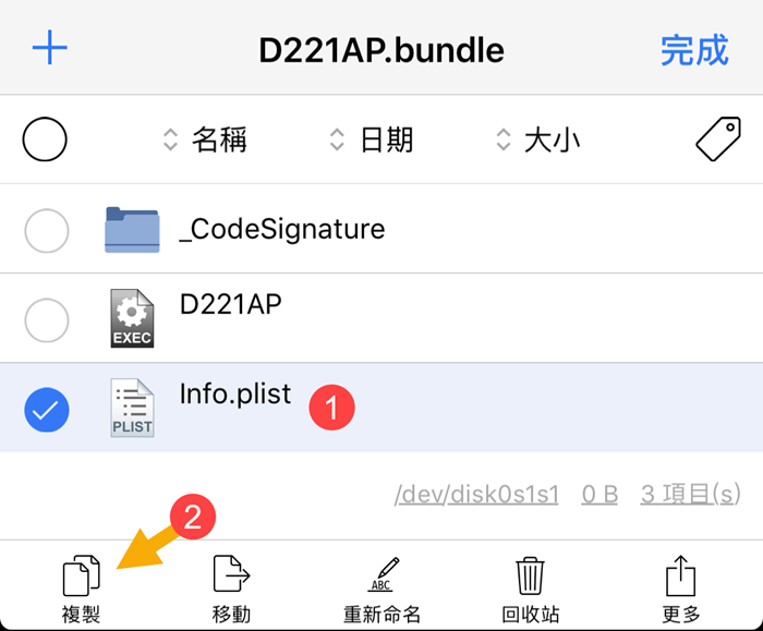 复制文件