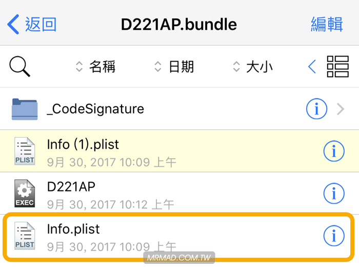 编辑Info.plist