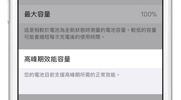 电池性能正常显示